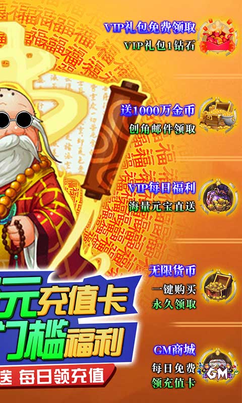 少年阴阳师-式神之战（全GM十万充）游戏截图