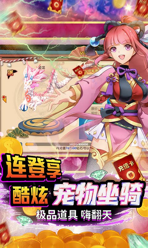 斗魂（日送千元充）游戏截图