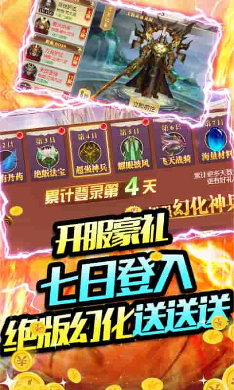 唐门六道（送十万充值）游戏截图