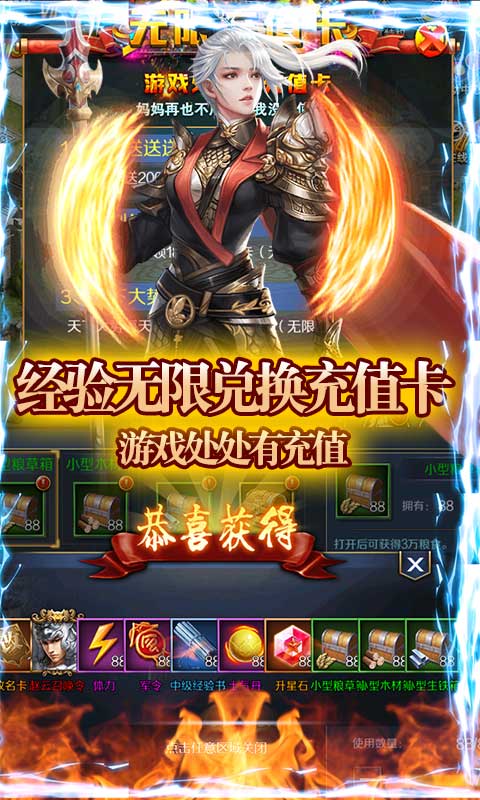 战争游戏：全面冲突（送两万真充）游戏截图