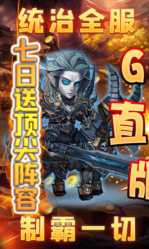 灵光文明（零氪送百万）游戏截图