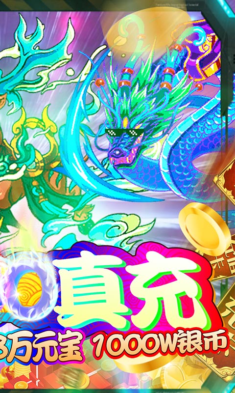 诛神记（GM资源无限）游戏截图2