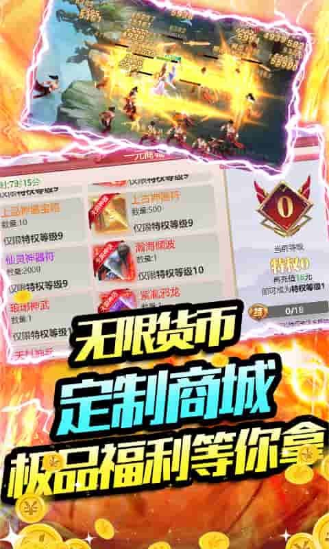 唐门六道（送十万充值）游戏截图