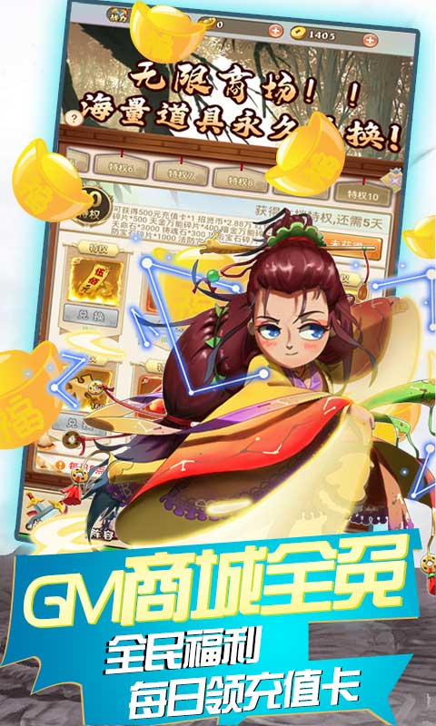 少年阴阳师-式神之战（全GM十万充）游戏截图