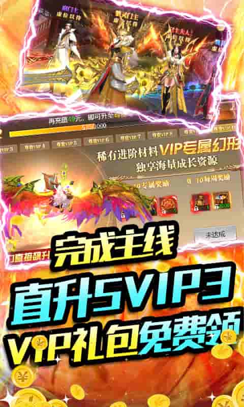 超变态破解游戏下载排行榜游戏截图