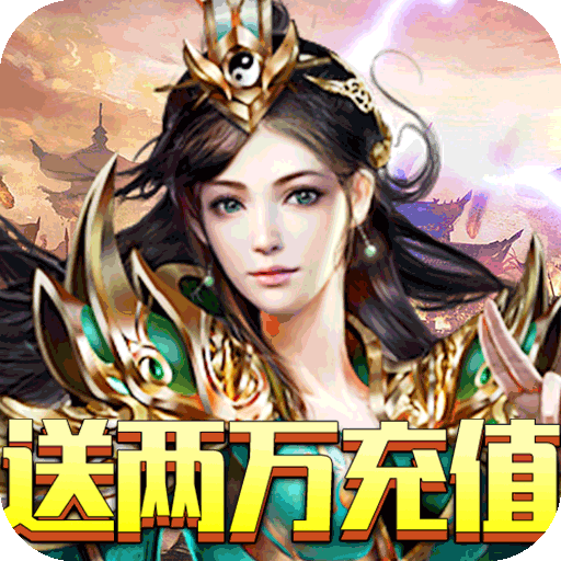 龙族霸业（送两万充值）游戏图标