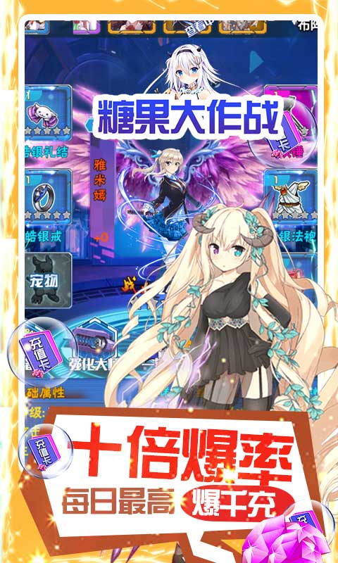 糖果大作战（送GM万元充）游戏截图