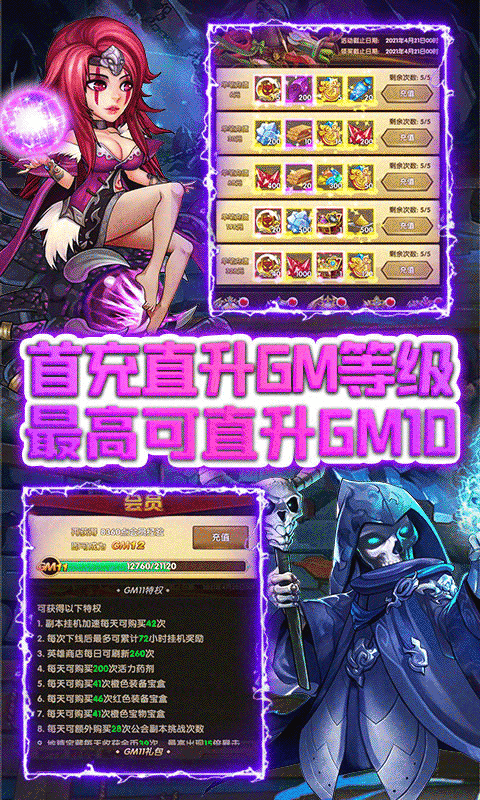灵光文明（零氪送百万）游戏截图