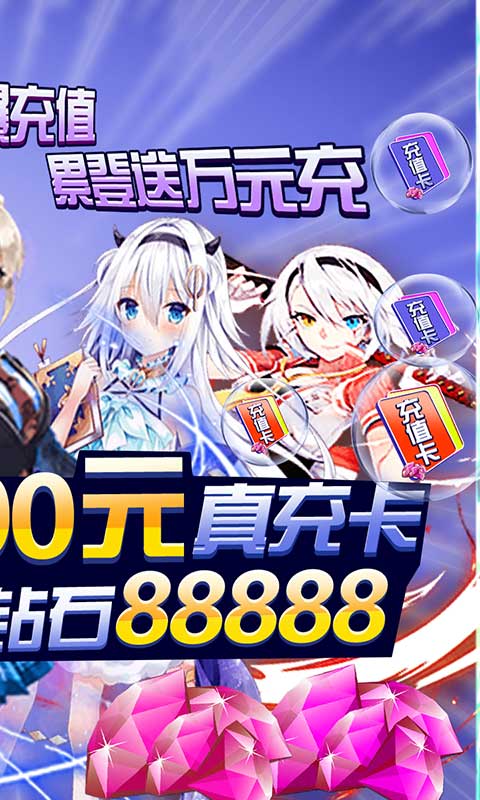 糖果大作战（送GM万元充）游戏截图