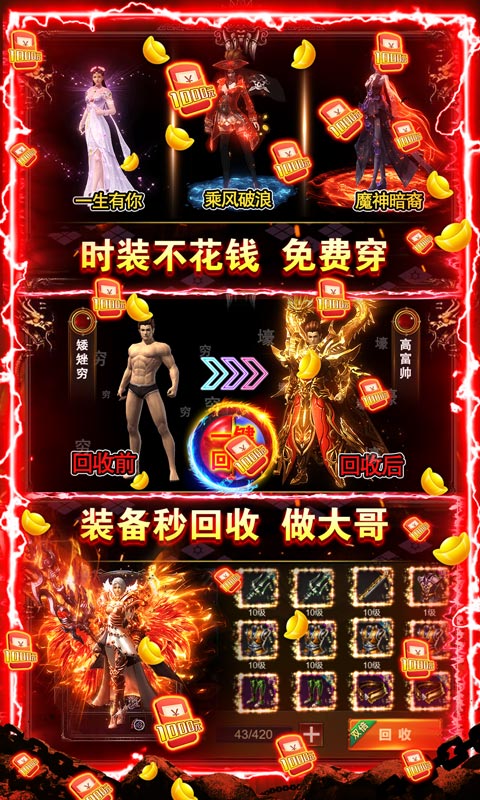 征与伐（爆百万充值）游戏截图4