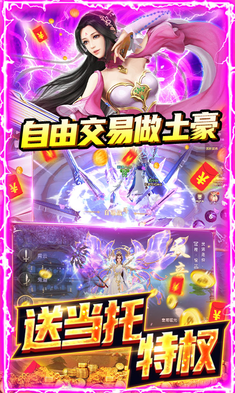 梦幻仙语（GM当托特权）游戏截图
