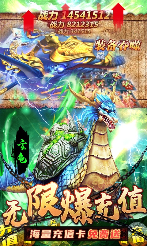 御剑封神录（真吞噬异兽）游戏截图