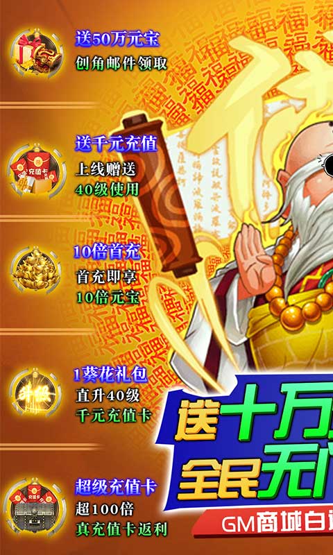 少年阴阳师-式神之战（全GM十万充）游戏截图