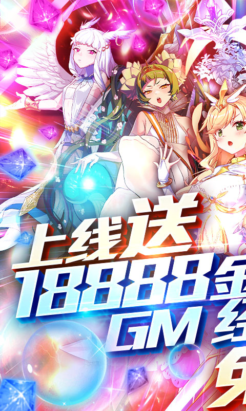 异世界大作战（GM无限商城）游戏截图1