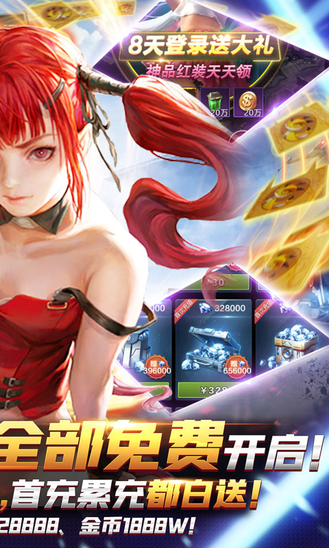 幽蓝边境（GM免费版）游戏截图
