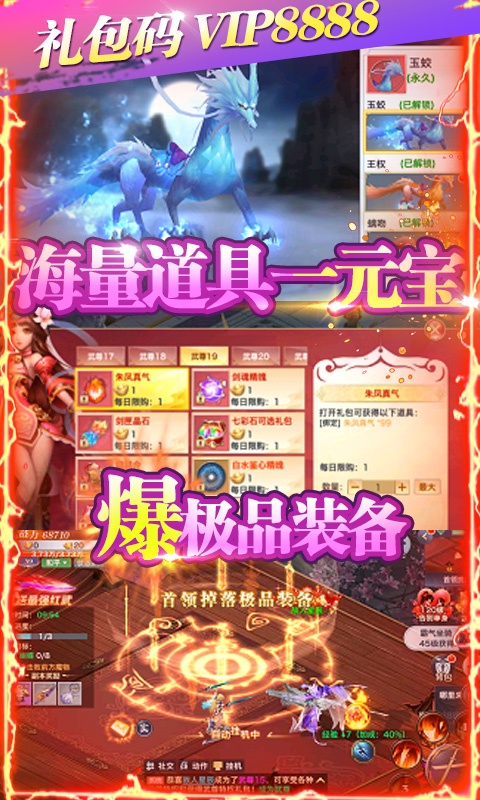 风云七剑（GM无限充值）游戏截图