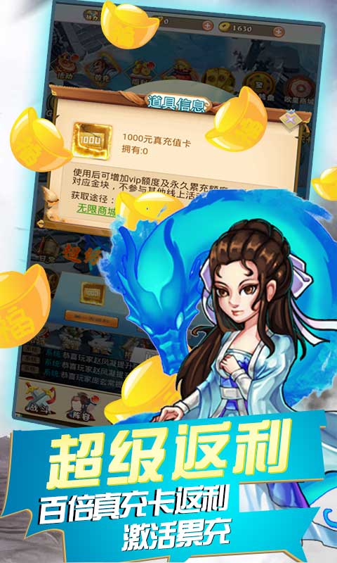 少年阴阳师-式神之战（全GM十万充）游戏截图