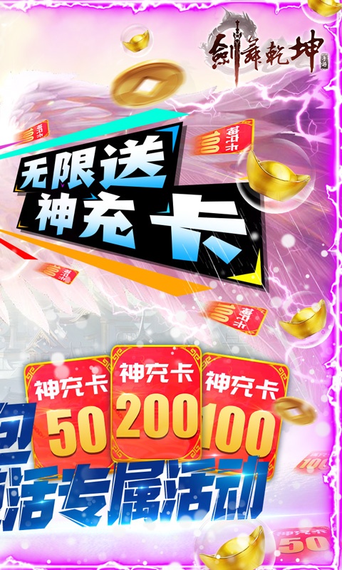 变态破解手游排行榜游戏截图