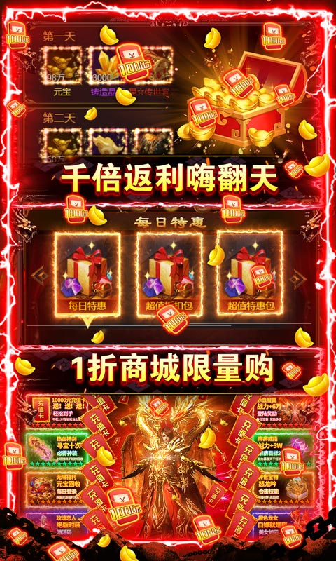 征与伐（爆百万充值）游戏截图5