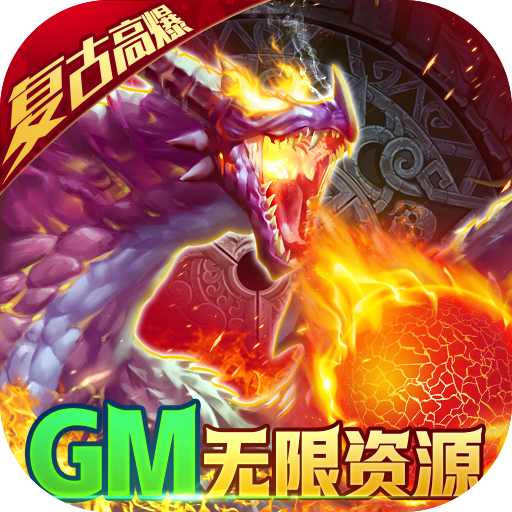 天诀（GM无限特权）游戏图标