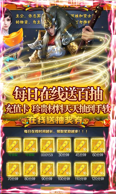 战争游戏：全面冲突（送两万真充）游戏截图