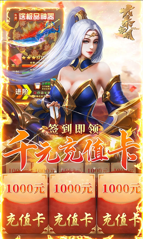 变态游戏破解无限充值排行榜游戏截图