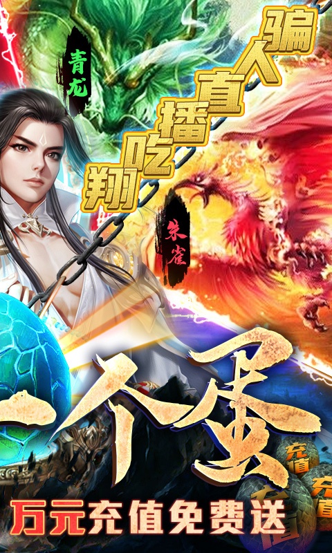御剑封神录（真吞噬异兽）游戏截图