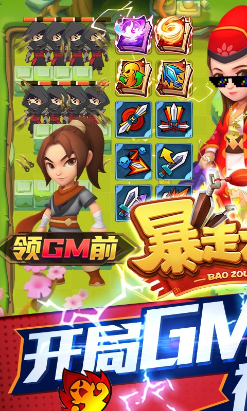天天狙击（爆暴走大侠）游戏截图1