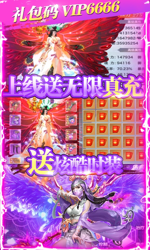 风云七剑（GM无限充值）游戏截图
