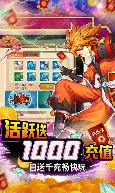 斗魂（日送千元充）游戏截图