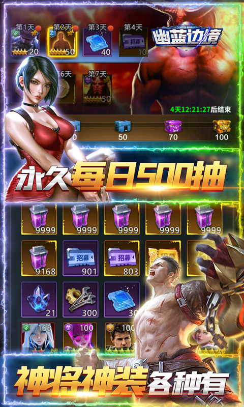 幽蓝边境（GM免费版）游戏截图