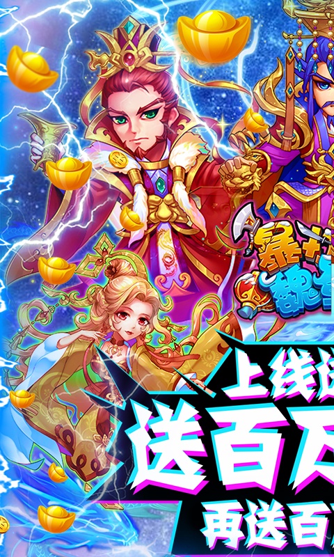 变态手游游戏排行榜游戏截图