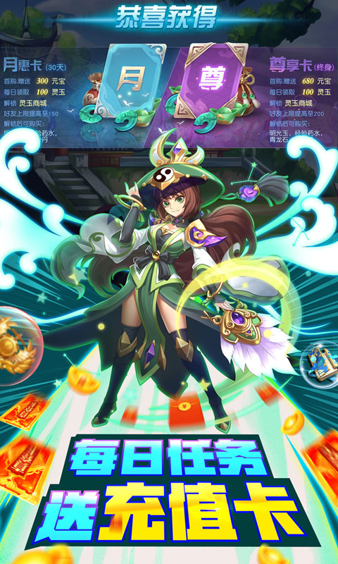 少年名将（送巅峰阵容）游戏截图