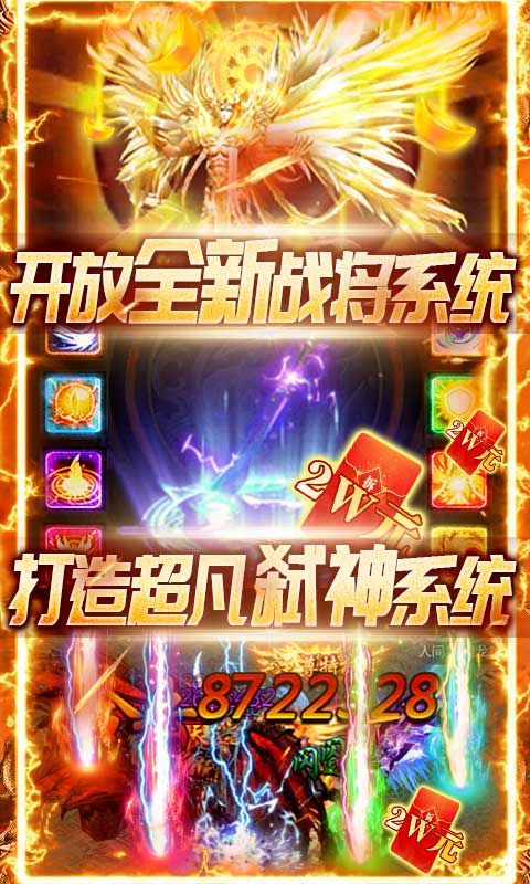圣域传奇（洪荒切割版）游戏截图3