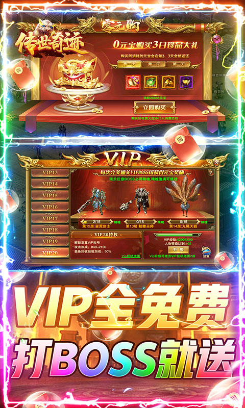 内购破解版排行榜游戏截图