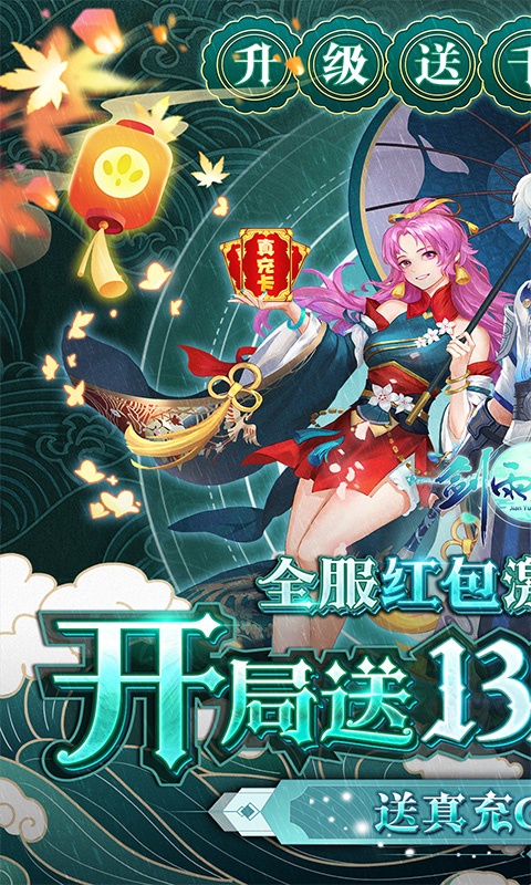 剑雨九天（版本更新）游戏截图1