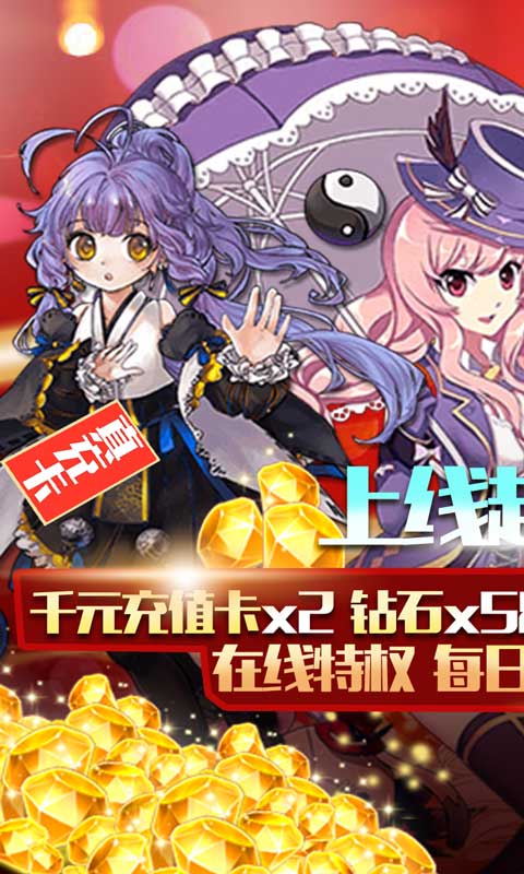 盖娅战记（签到送GM卡）游戏截图