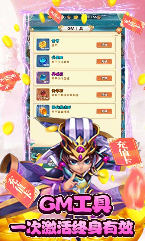 方块创造（GM在线送充）游戏截图