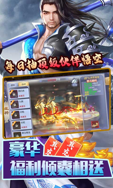 将军在上（送万充领GM）游戏截图