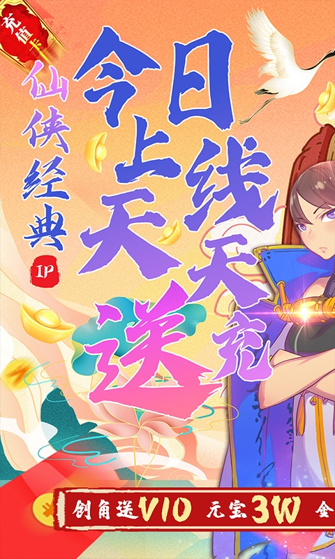 仙剑奇侠传幻璃镜（天天送真充）游戏截图