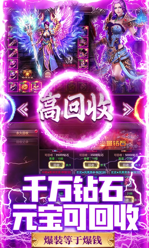 屠龙烈火（冰雪高爆单职）游戏截图