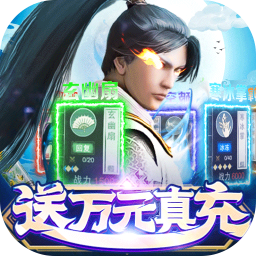 青龙偃月刀（钓鱼换真充）游戏图标