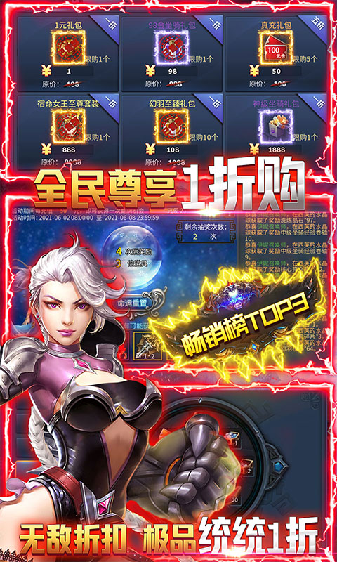 暗黑黎明Ⅱ（每日送真充）游戏截图
