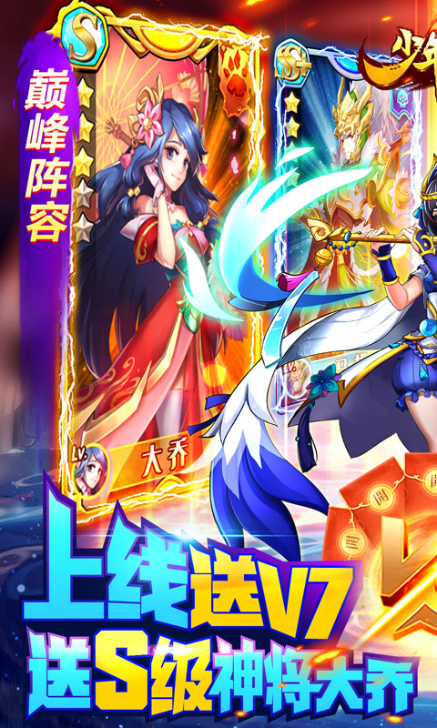 少年名将（送巅峰阵容）游戏截图