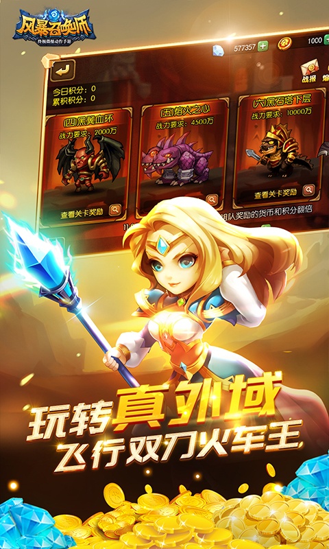风暴召唤师（海量超V版）游戏截图