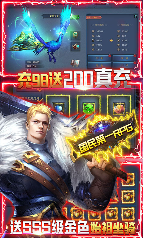 暗黑黎明Ⅱ（每日送真充）游戏截图