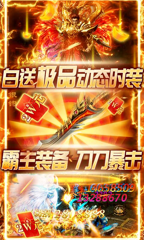 圣域传奇（洪荒切割版）游戏截图5
