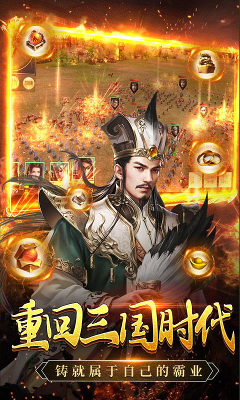 釜底抽薪（送百抽神将）游戏截图