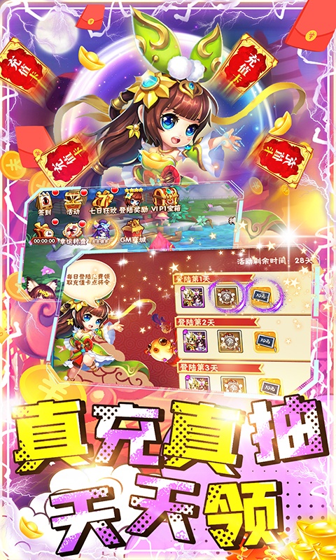 不朽三国（神将免费得）游戏截图