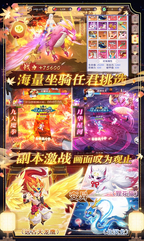 剑雨九天（版本更新）游戏截图5